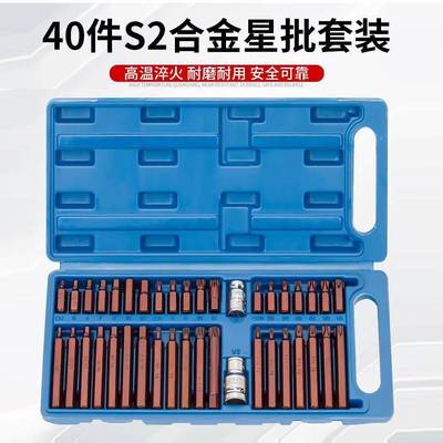 柯必达内六角星批套装套筒梅花内六角柄批头扳手套筒内六花键工具