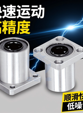 国产直线轴承方法兰LMK6 8 10 12 13 16 20 25 30 35 40 50UU滑座