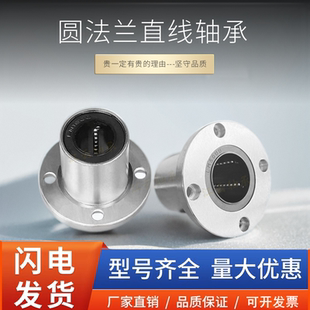 軸承鋼圓法蘭直線滑動(dòng)帶座軸承LMF6 40UU