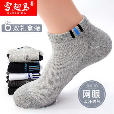 网眼运动全棉白色字母男士短袜