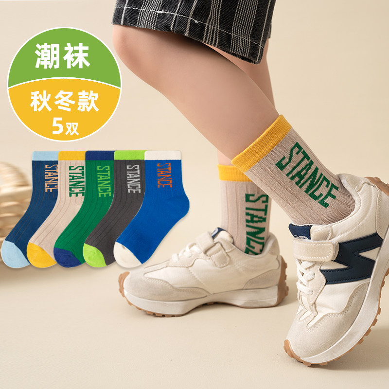 儿童袜子纯棉中筒袜秋冬季男童中大童袜子吸汗透气春秋学生运动袜