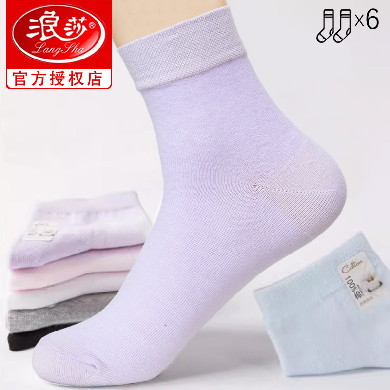 袜子短袜中筒袜防臭棉袜女袜纯棉