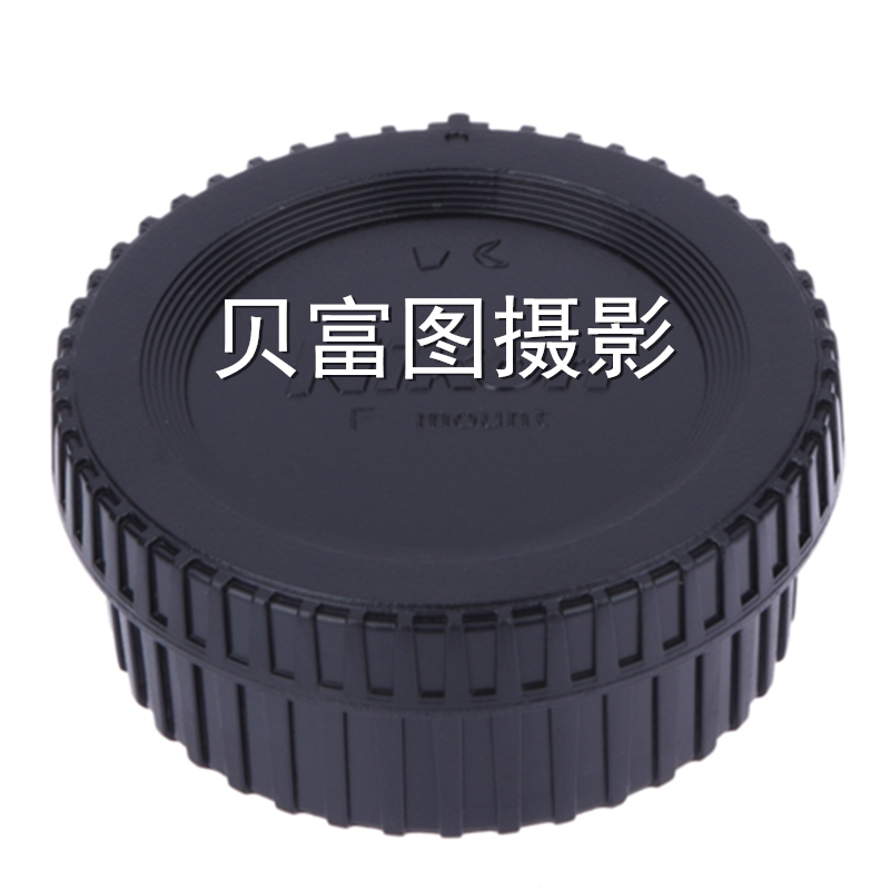D系列单反相机前后盖套装适用于尼康机身盖和镜头后盖