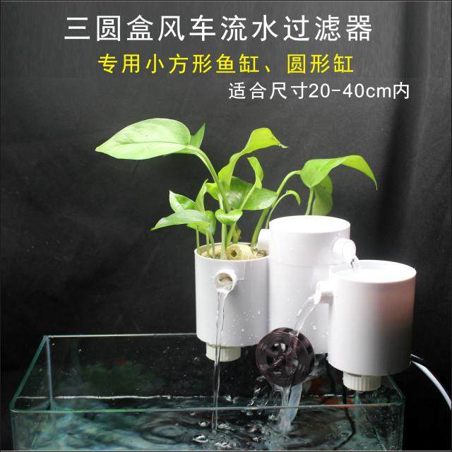 風車水輪吸便方形增氧設備過濾器