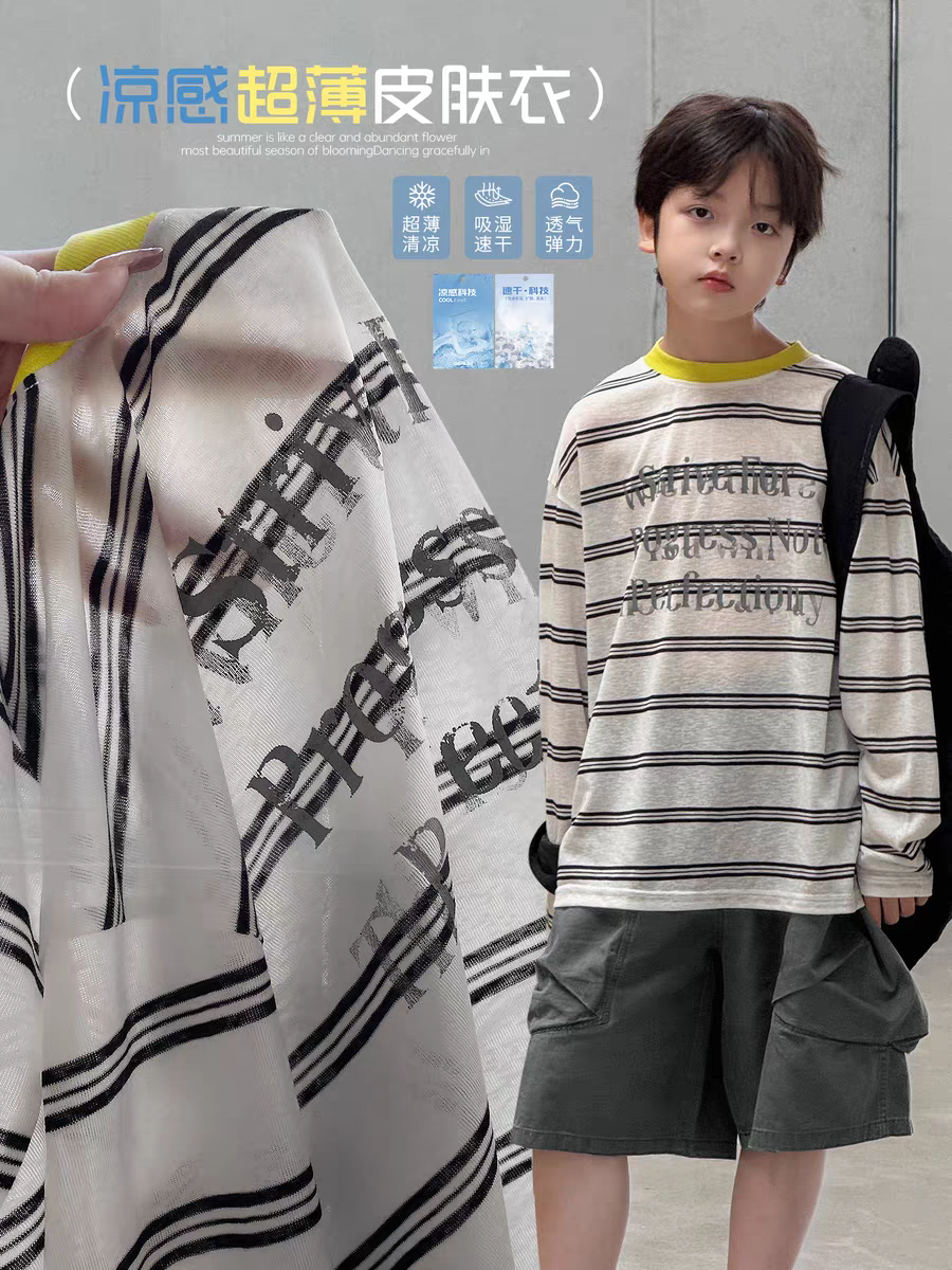 【轻薄】童装2025新款儿童夏款长袖t恤男童条纹上衣男孩打底衫潮
