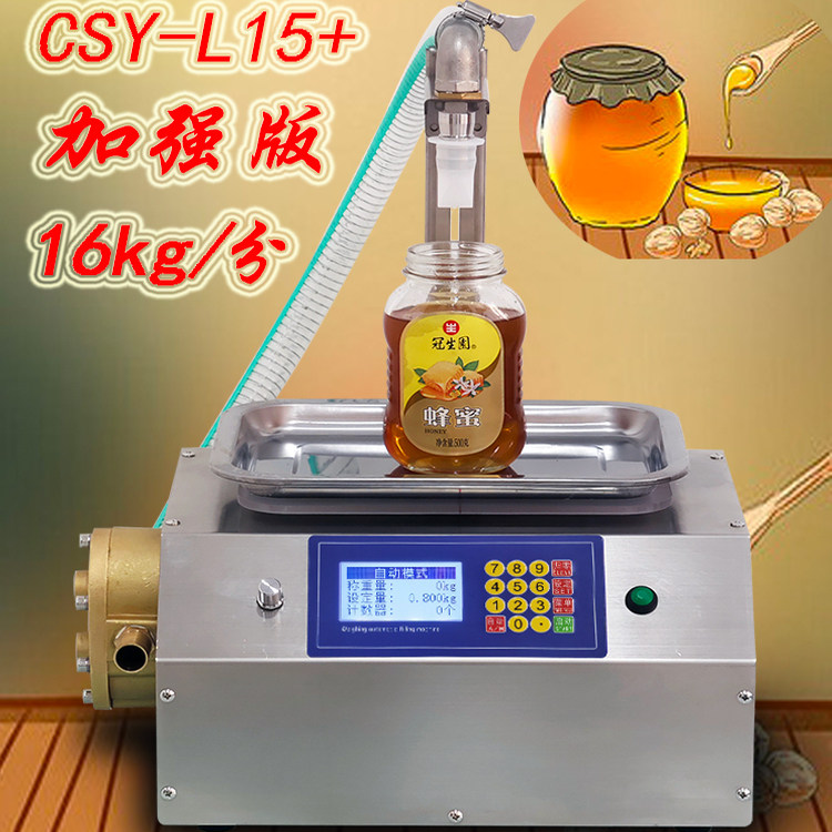 大功率防滴漏全自动灌装机