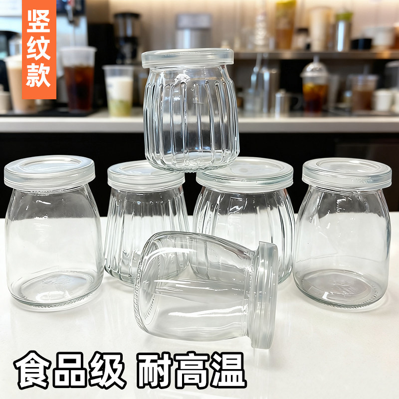 布丁瓶玻璃布丁杯带盖酸奶瓶烘焙模具自制酸奶分装杯烤箱用耐高温