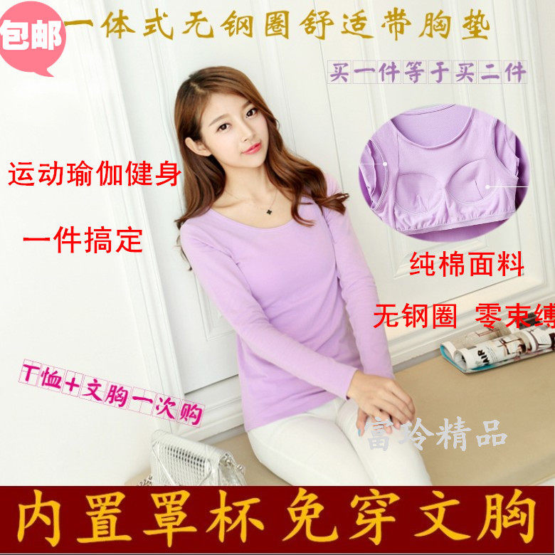 女含胸垫瑜伽服t恤长袖春秋纯棉文胸一体打底运动跑步健身上衣|msdalam kategori Pakaian Dalam/seluar dalam lelaki/tracksuit, Sling/Vest/baju-T - dari Buy2taobao.com untuk memberikan perkhidmatan ejen Taobao profesional membeli