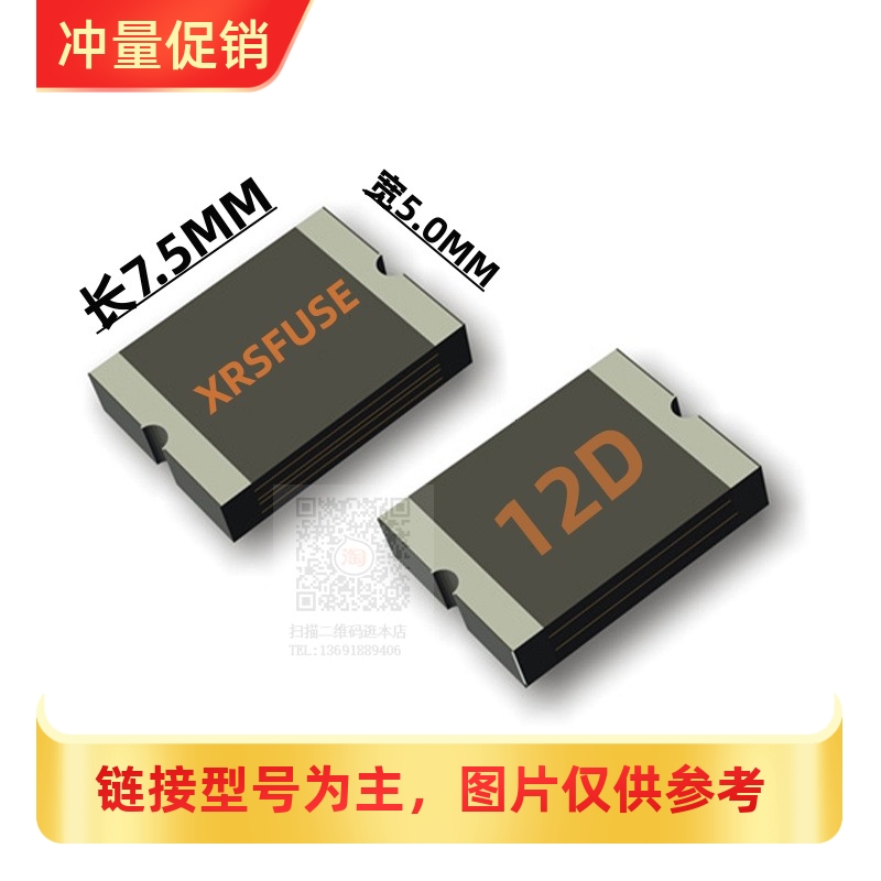 2920 5/6/7/8/9/10/12A 断10/12/14/16A 16/24V贴片自恢复保险丝