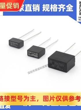 瑞迈ROMAX工厂直销 热卖现货 MTS T5A250V 黑色 方块塑封保险丝