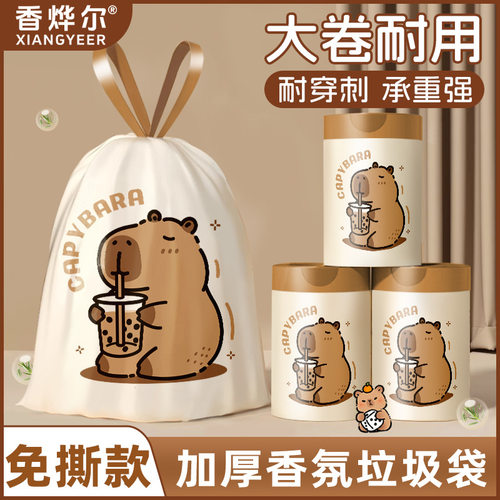 免撕抽绳垃圾家用加厚特厚手提式大号厨房学生宿舍用大卷塑料袋