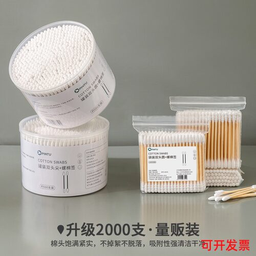 棉花棉卸妆细尖头化妆专用双头一次性棉球棒掏耳朵棒清洁婴儿棉签