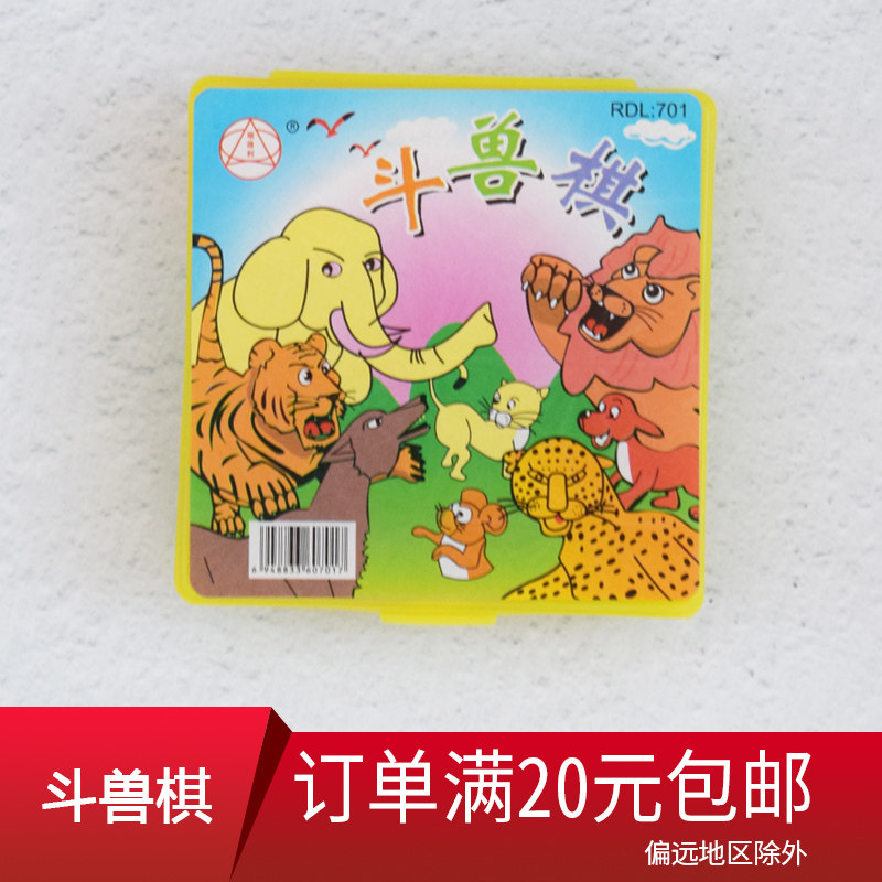 Jungle 8090 Reminiscence Checkerboard game childhood classic Puzzle Toys Best Sellers Sellingin the Toy/Childs/Puzzle/Building block/Model , Children's Chess/Table Games , Flight chess  category - from Buy2taobao.com to provide professional Taobao agent buy service