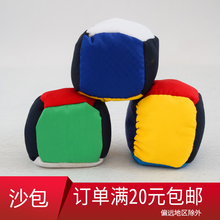 扔沙包儿童手工沙包老物件怀旧玩具毽子幼儿园小学生帆布沙包游戏