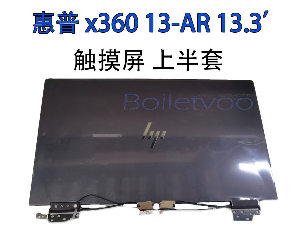 全新惠普HP ENVY x360 13-AR 13-AH FHD上半套触摸液晶显示屏总成