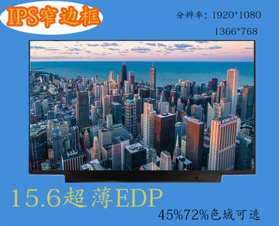 NV156FHM-N45N35 LP156WFG-SPF2 HB156FH1-30 全新高清液晶显示屏