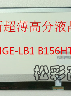 15.6寸 1920分 40针 B156HTN02.1  N156HGE-LB1 LA1 笔记本显示屏