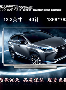 戴尔E6330 E6320 M301Z N311Z V3450 V3500笔记本液晶屏 显示屏幕