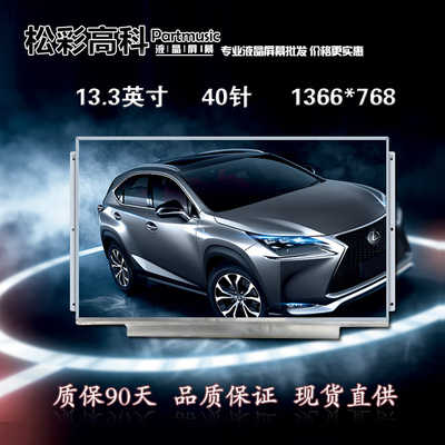 戴尔E6330 E6320 M301Z N311Z V3450 V3500笔记本液晶屏 显示屏幕