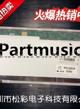 宏基4720Z 4630Z 4720G 4930G 5572 4920 笔记本液晶屏幕 显示屏