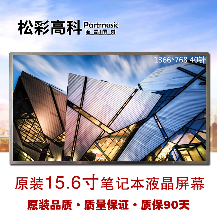 HP/惠普 621 g6-1303tx 2146 G6-2341TX 15-e027tx液晶屏显示屏幕