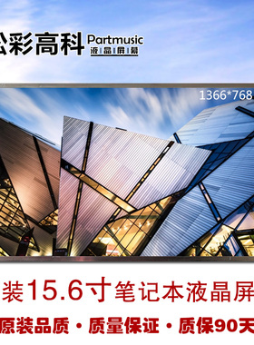 HP/惠普 621 g6-1303tx 2146 G6-2341TX 15-e027tx液晶屏显示屏幕