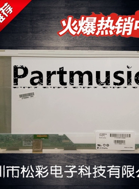 联想ThinkPad E540 T540 T540P液晶屏显示屏幕 LP156WH4 TPP1