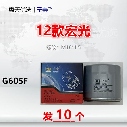 子美过滤鸿途净化机油滤芯