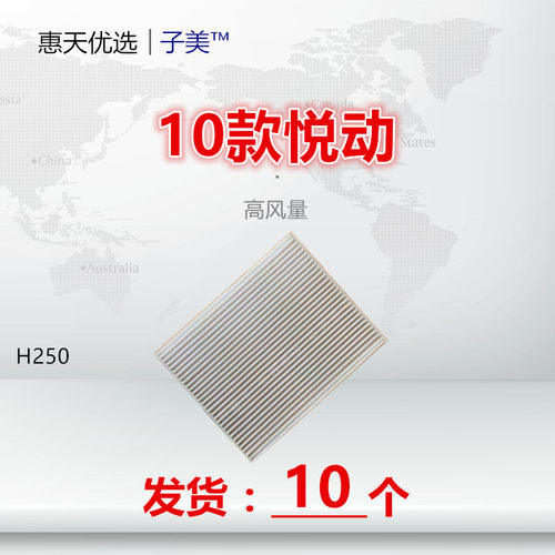 子美悦动空调滤芯净化