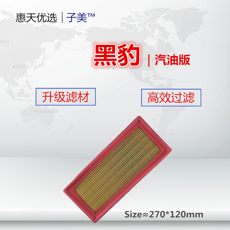 适配黑豹汽油车发动机空气滤清器