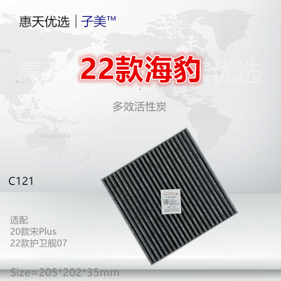 子美净化护卫舰空调滤芯