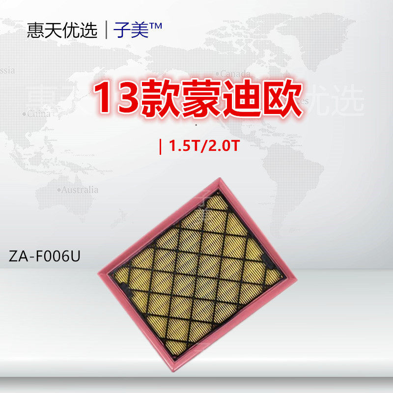 F006U适配福特 蒙迪欧 锐界 金牛座 林肯MKZ MKX空气滤芯清器格