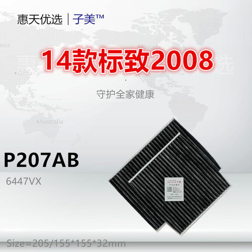 子美净化空调滤芯2008