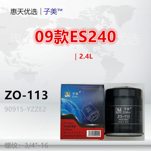 113适配雷克萨斯LX500d HS250h LX600 ES240 LX700h 3.5T机油滤芯