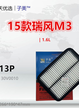 C213P适配江淮 瑞风M3 plus 征途 凯翼V7 1.5 1.6 1.8L空气滤芯格