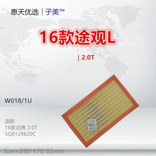 空气滤芯子美过滤途观