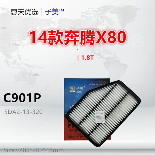 子美净化奔腾空气滤芯