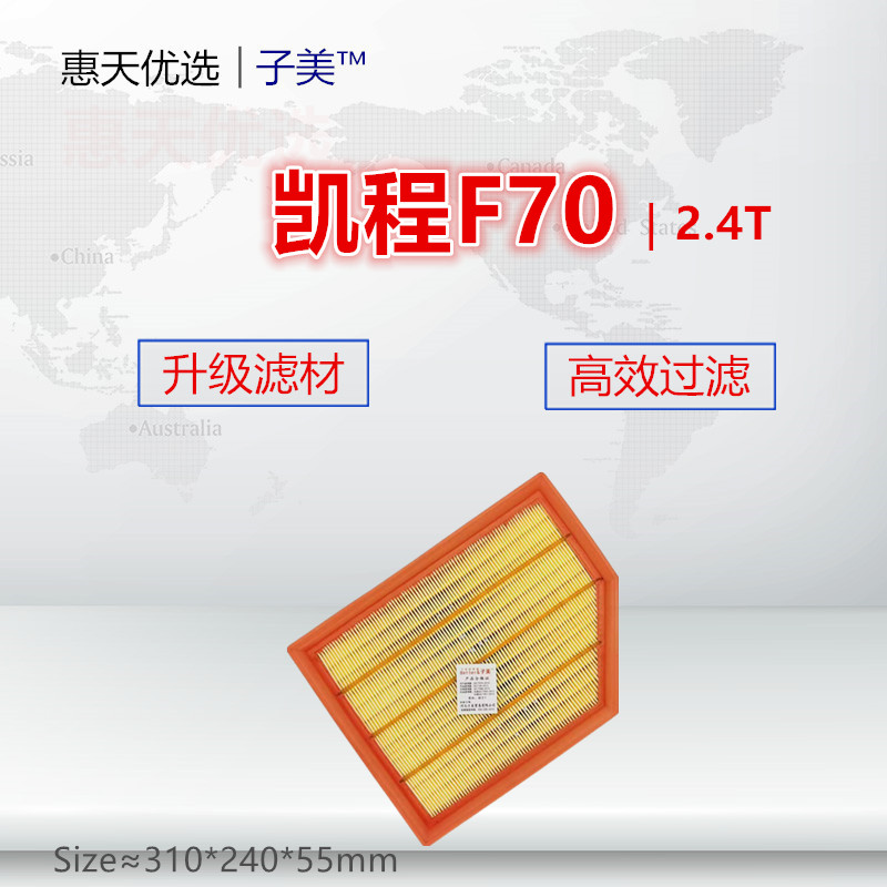 适配长安19款凯程F70空滤