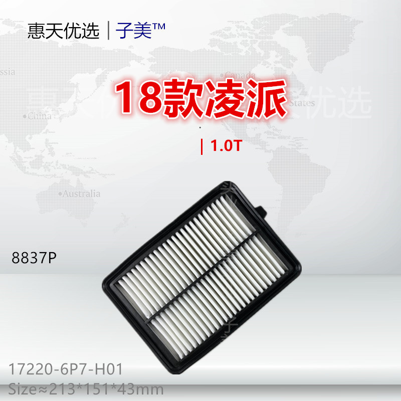 过滤子美凌派保养配件空气滤芯