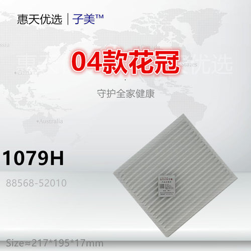 子美净化花冠空调滤芯