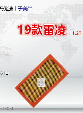 1261适配陆放 凯美瑞 卡罗拉 凌尚 雷凌RAV4荣放2.0L空气滤芯清器