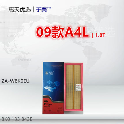 适配奥迪09-16款A4L A5 Q5 1.8T 2.0T空气滤芯清器进气格滤网配件