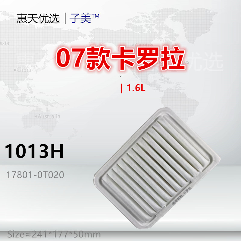 过滤高效子美空气滤芯