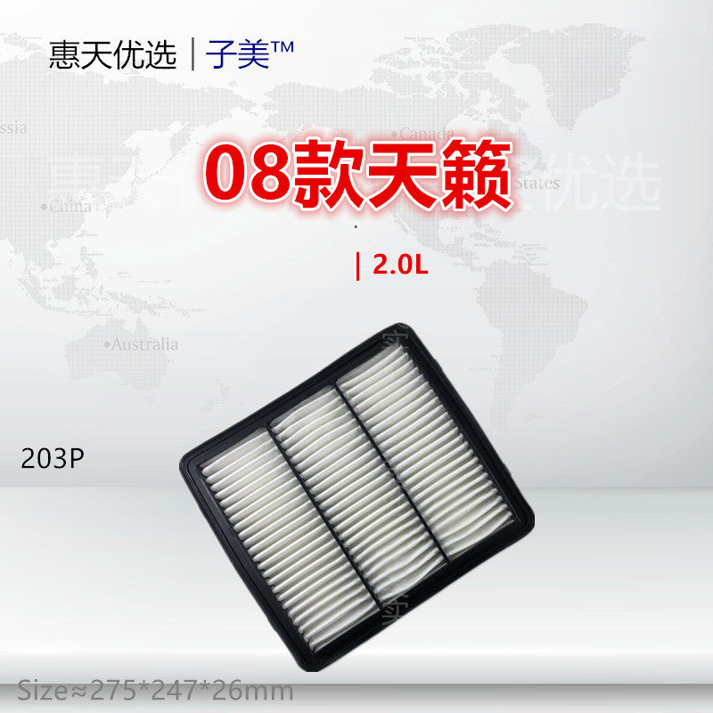 子美净化天籁2.0空气滤芯