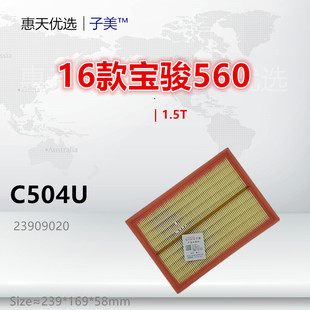 RC5 730 RM5 星辰 佳辰1.5T空气滤芯 C504U适配宝骏560 Valli 530