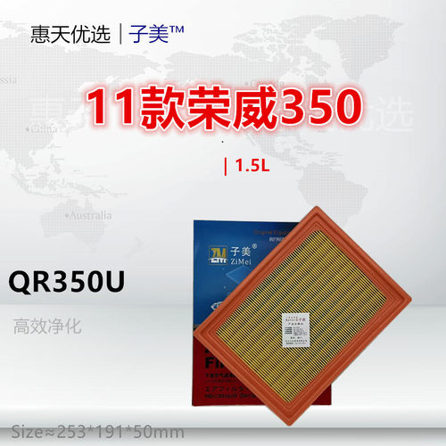 空气滤芯子美净化350