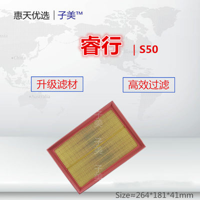 适配 长安17款新睿行s50 1.5T 1.5L空气滤芯空气滤清器空气格空滤