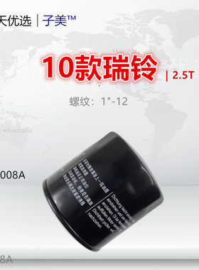 JX1008A朝柴CY4102东风小霸王/多利卡 瑞铃 神骐机油滤芯清器格