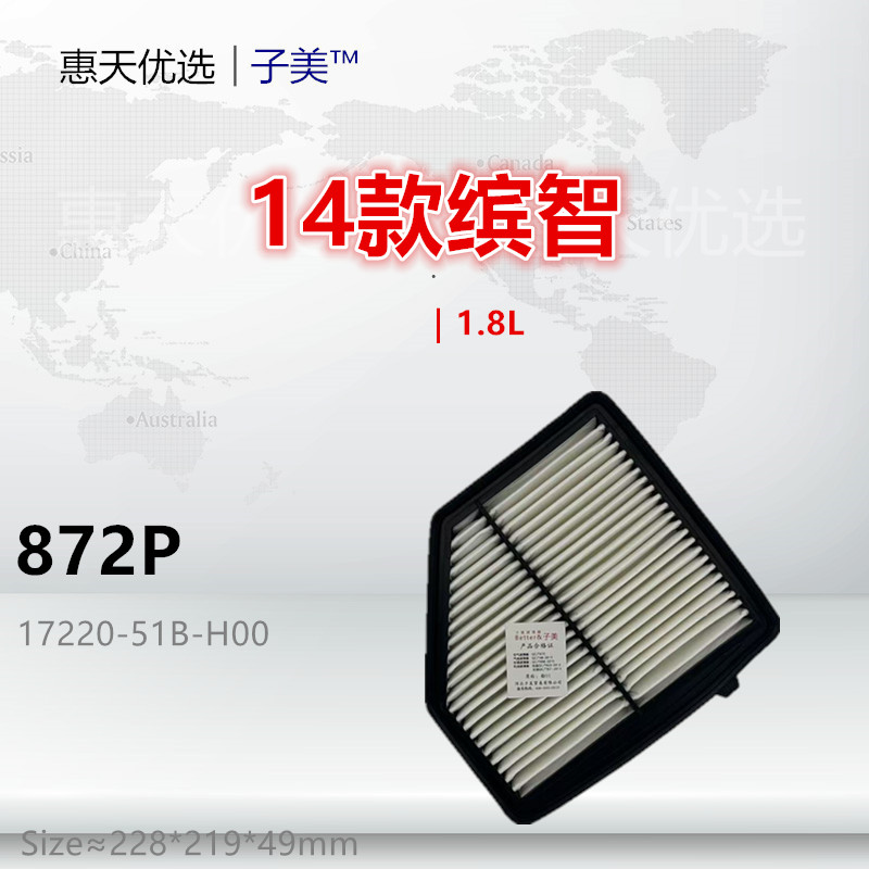 子美缤智过滤空气滤芯