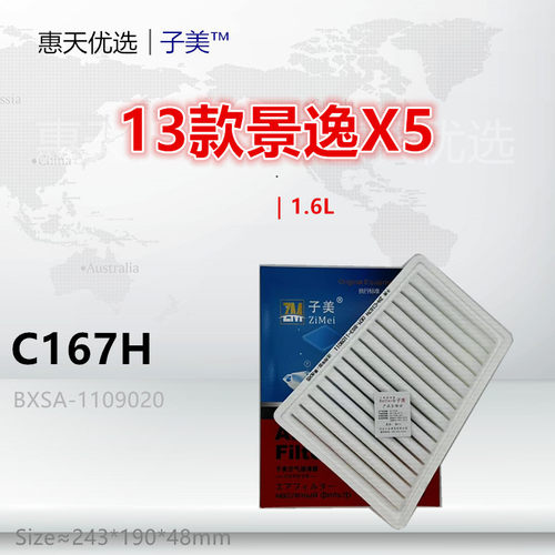 净化空气滤芯子美景逸